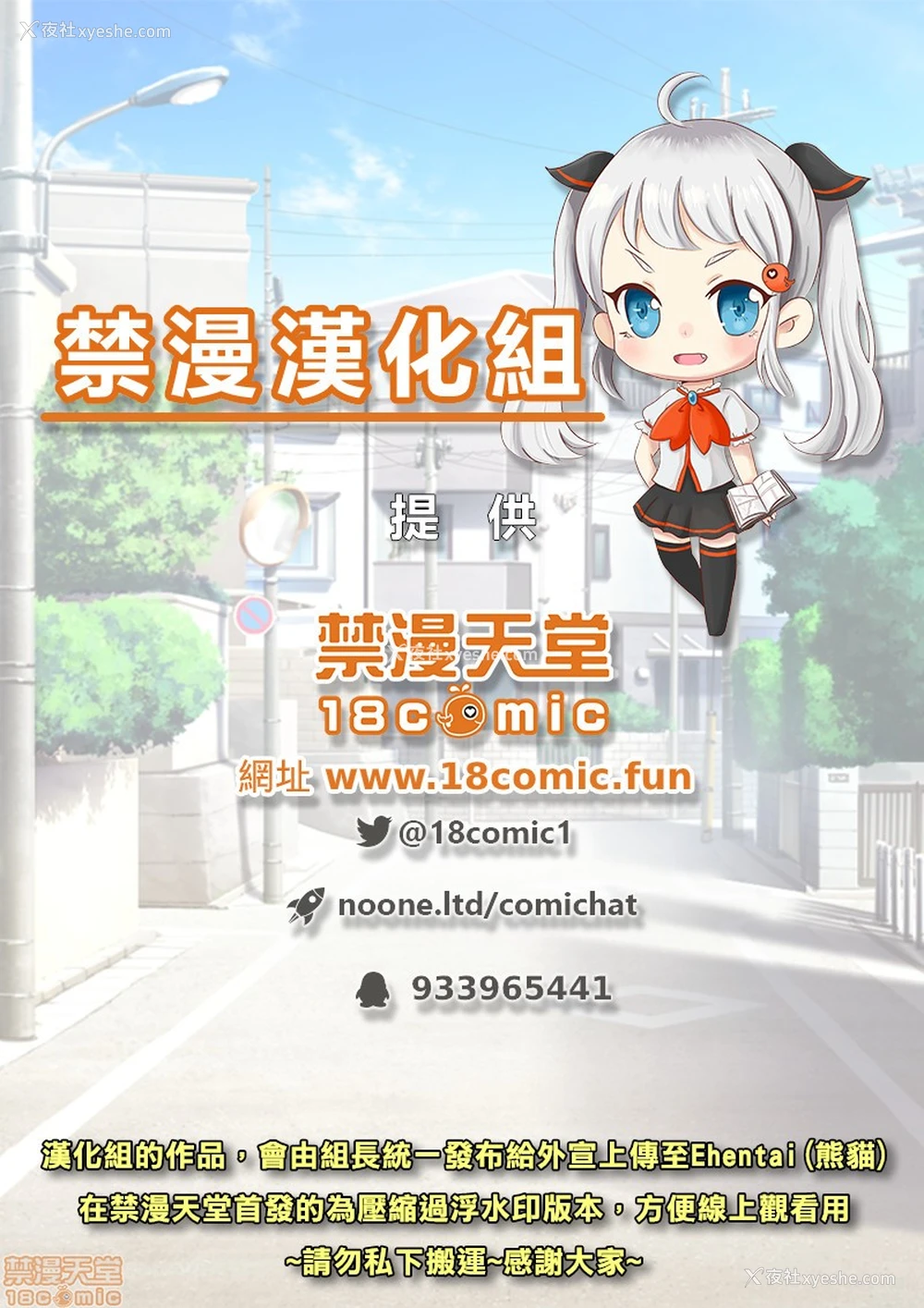 23P - 要被老公的下属弄到高潮了