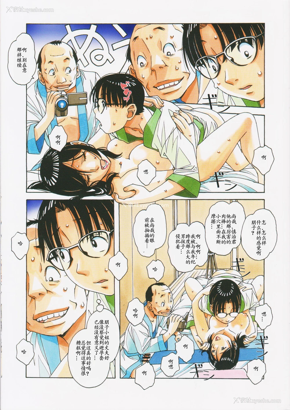 19P - 家政妇物语2 ―下宿―