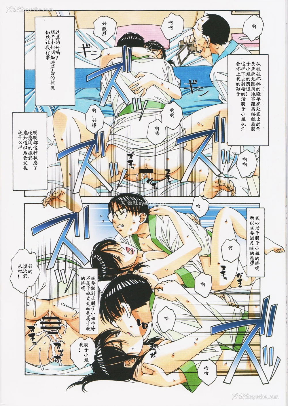 20P - 家政妇物语2 ―下宿―