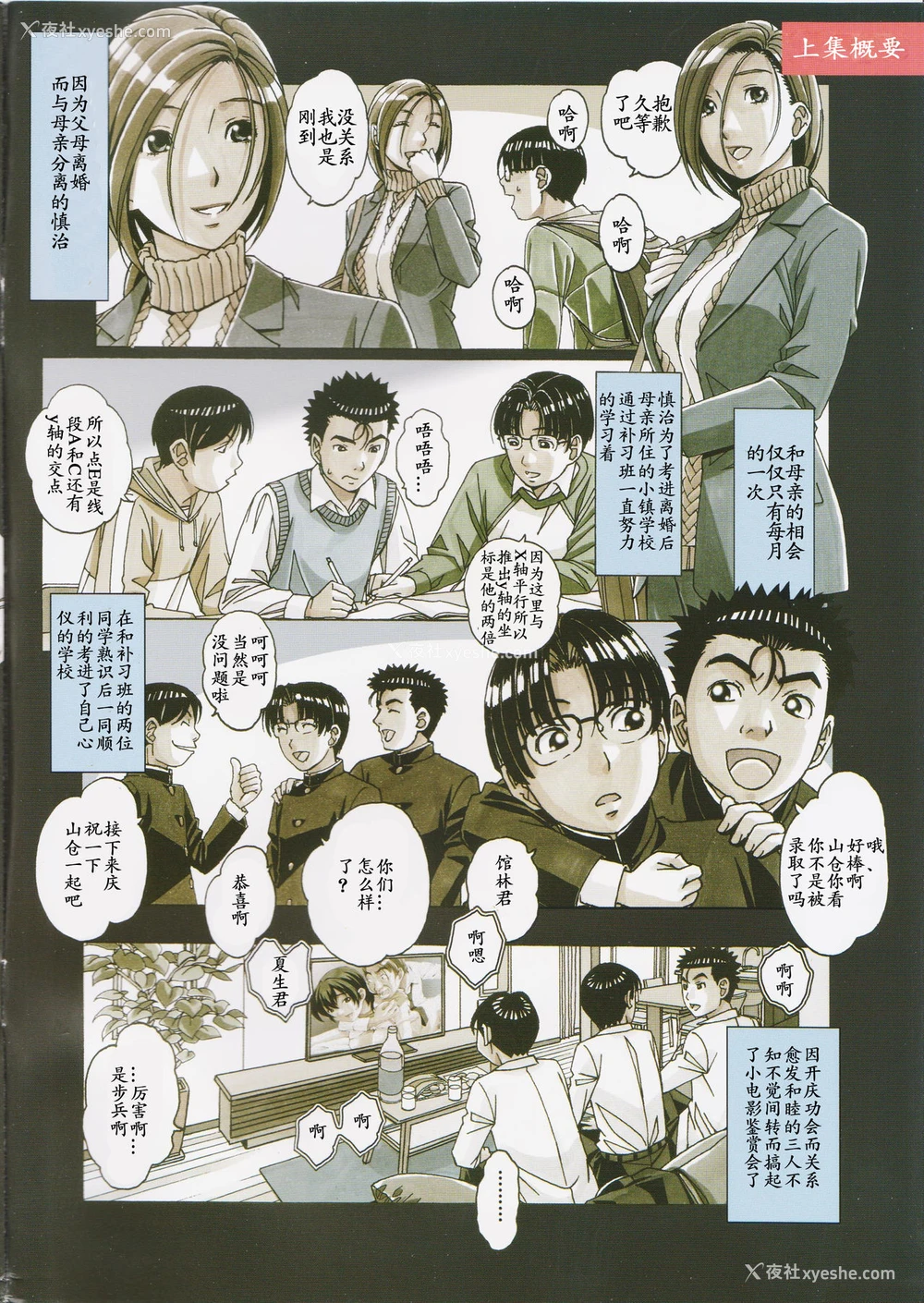 2P - 家政妇物语2 ―下宿―