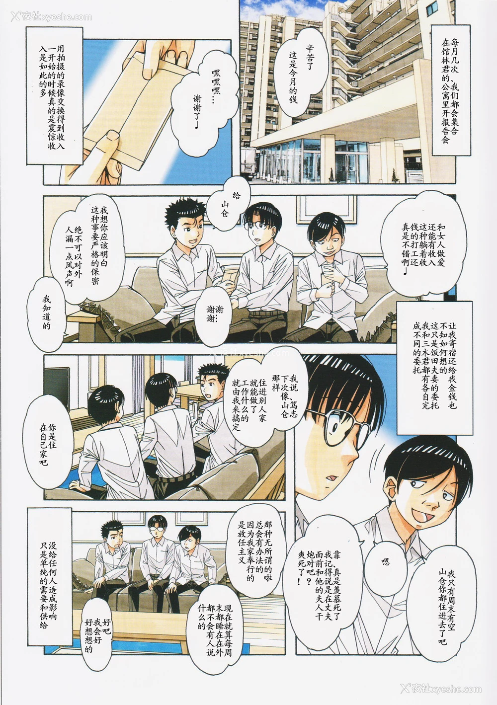 25P - 家政妇物语2 ―下宿―