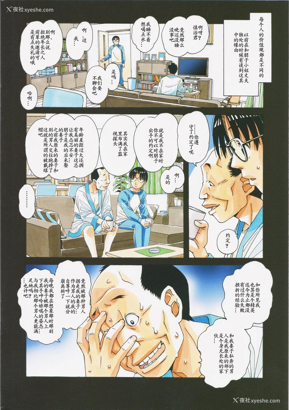 26P - 家政妇物语2 ―下宿―