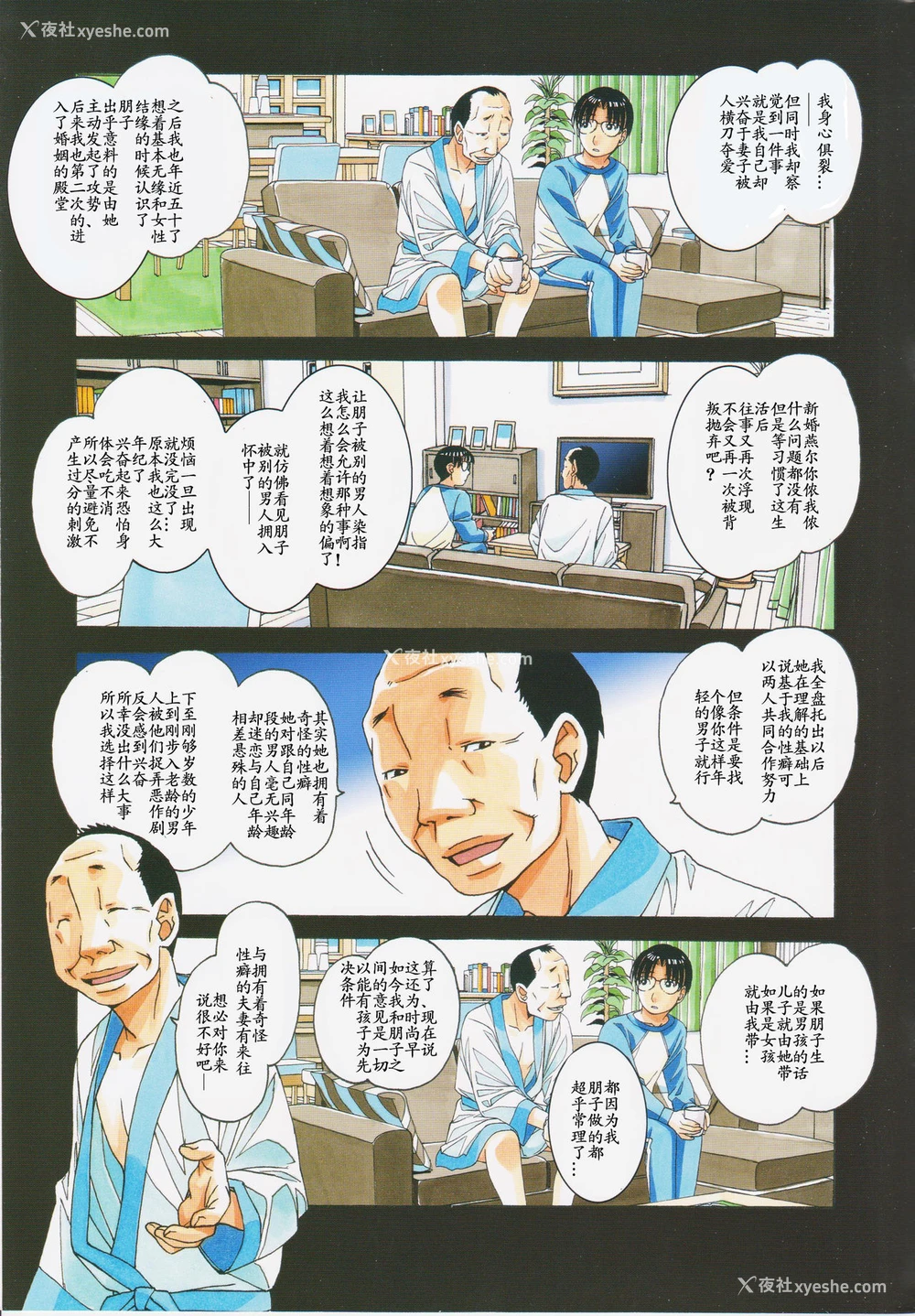 27P - 家政妇物语2 ―下宿―