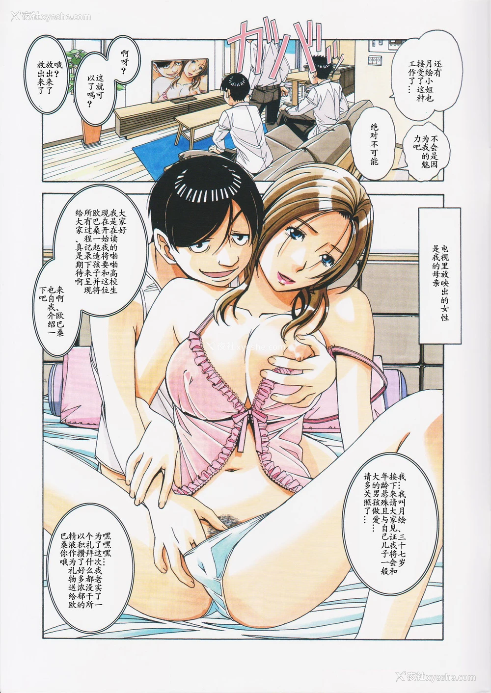 29P - 家政妇物语2 ―下宿―