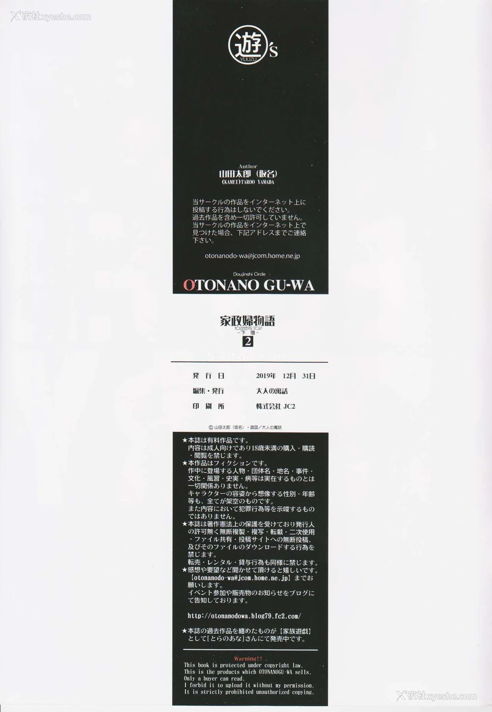 31P - 家政妇物语2 ―下宿―