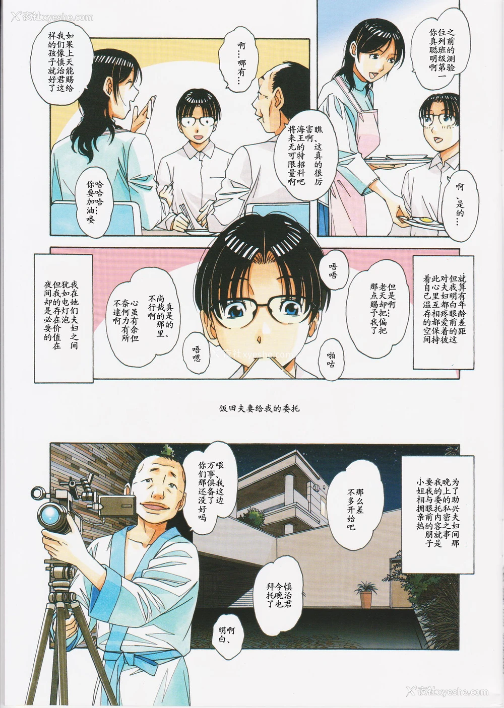 7P - 家政妇物语2 ―下宿―