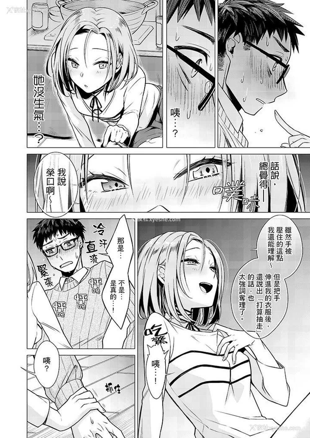 11P - 只剩1mm就要进去啰？
