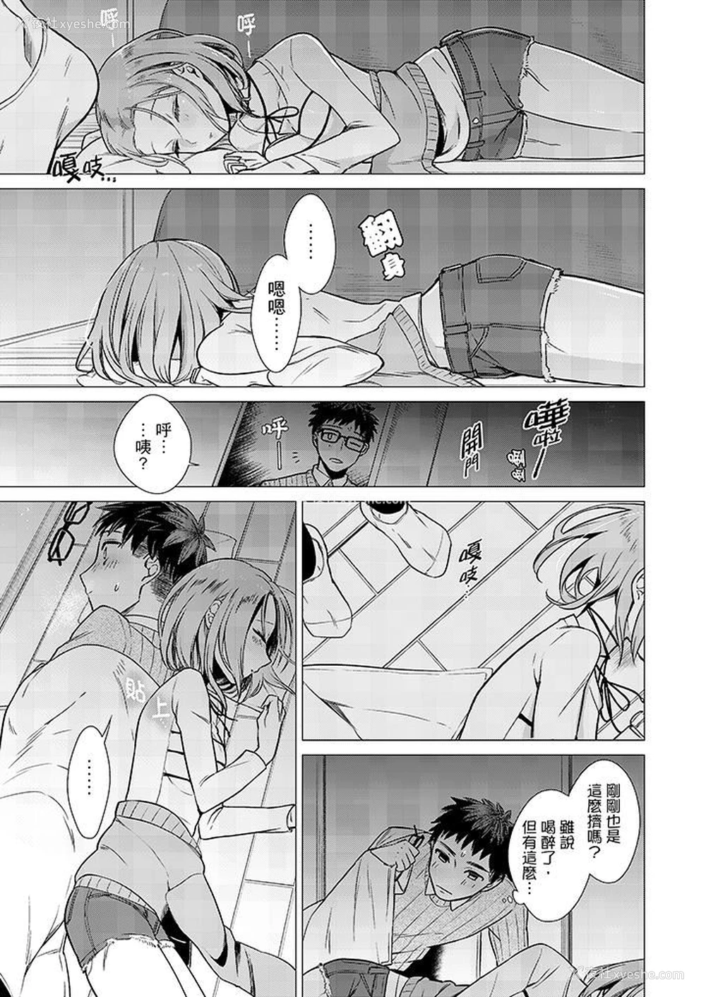 4P - 只剩1mm就要进去啰？