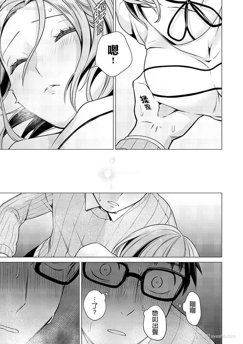 8P - 只剩1mm就要进去啰？