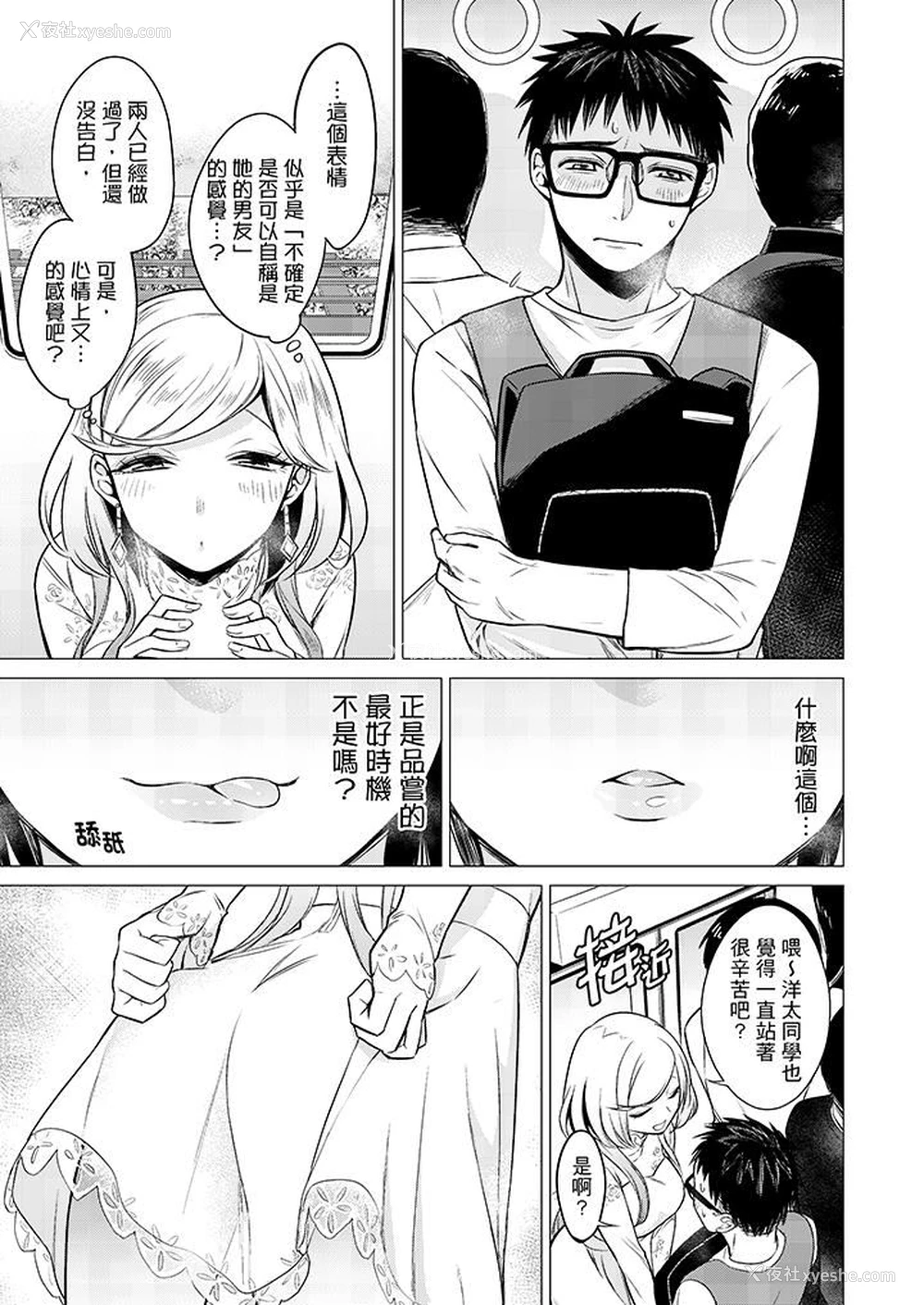 10P - 只剩1mm就要进去啰？