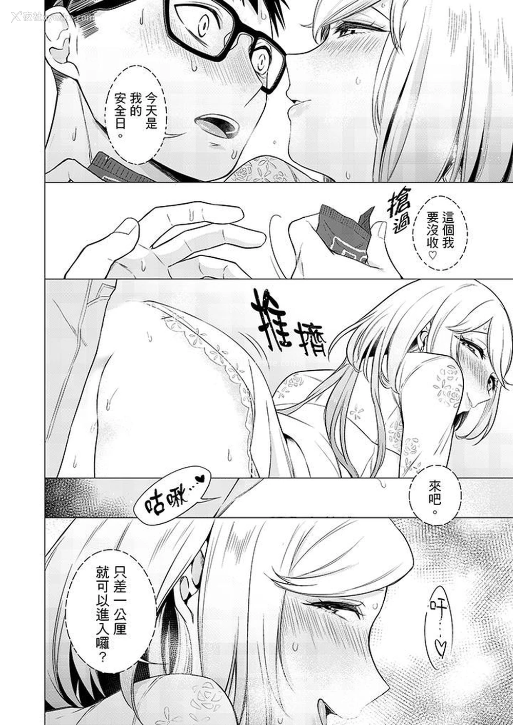 13P - 只剩1mm就要进去啰？
