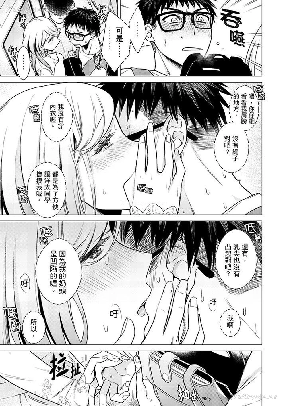 2P - 只剩1mm就要进去啰？