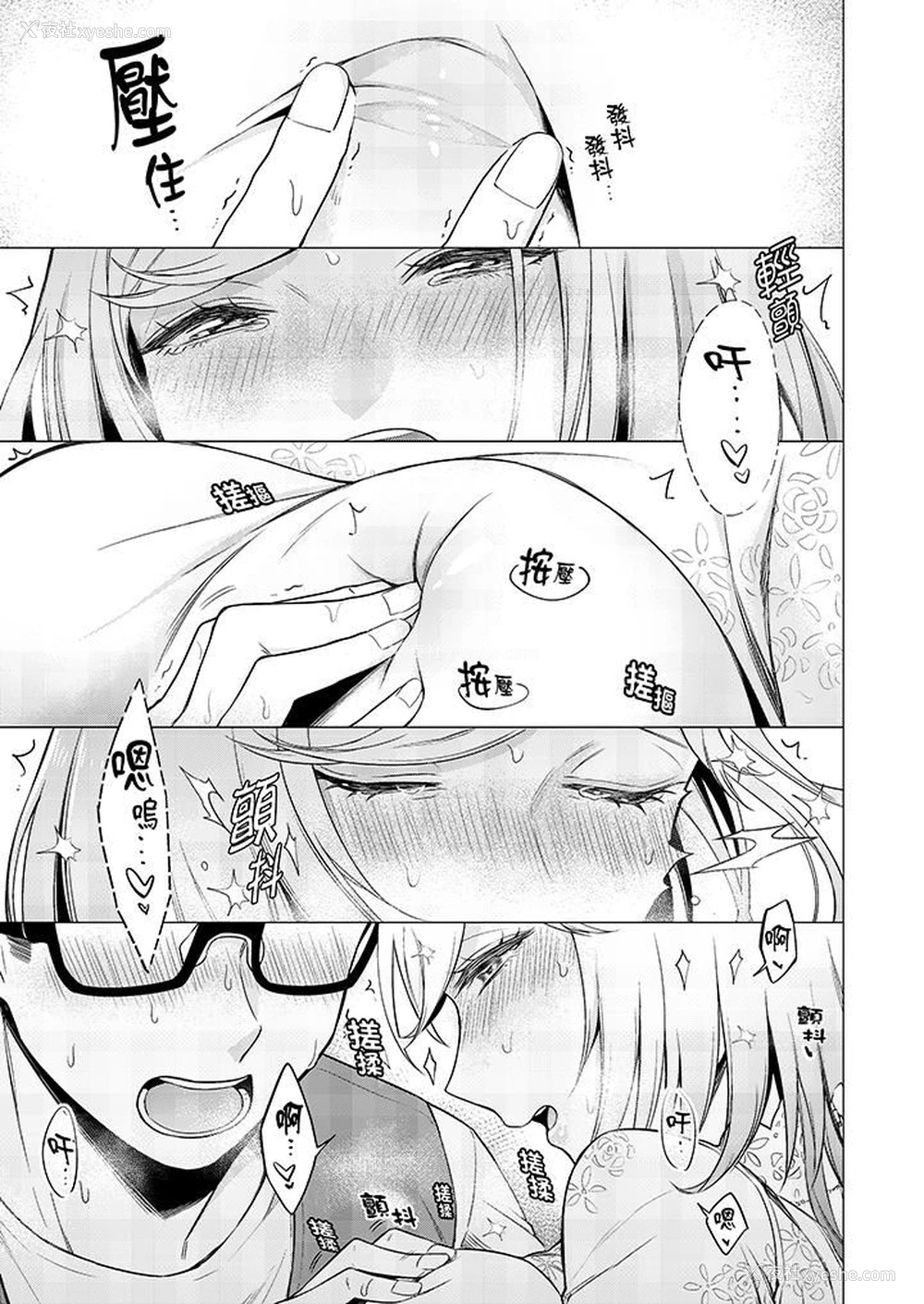 4P - 只剩1mm就要进去啰？