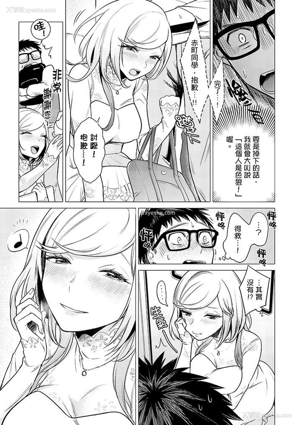 6P - 只剩1mm就要进去啰？