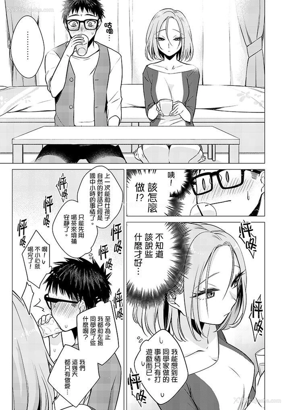 10P - 只剩1mm就要进去啰？