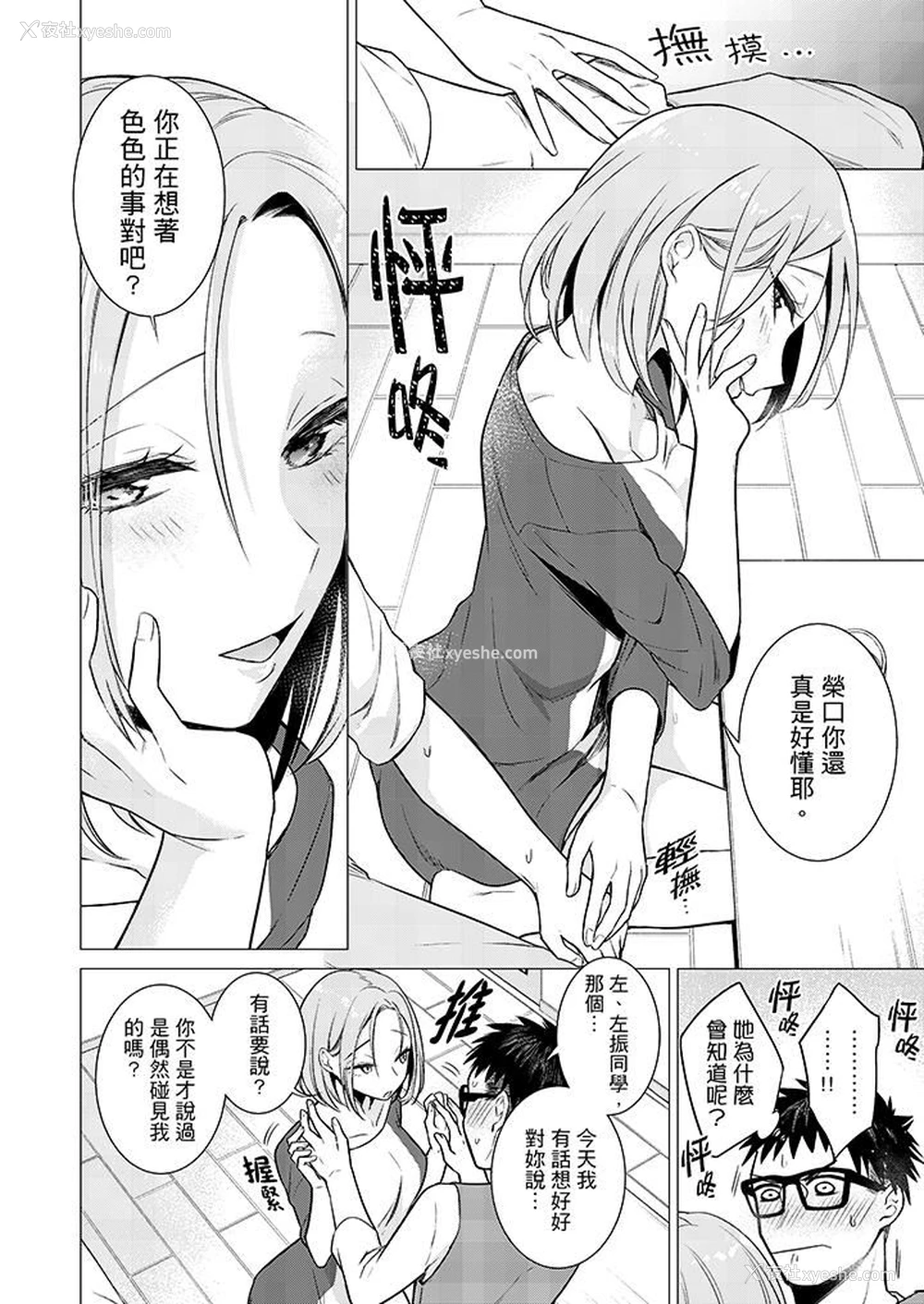 11P - 只剩1mm就要进去啰？