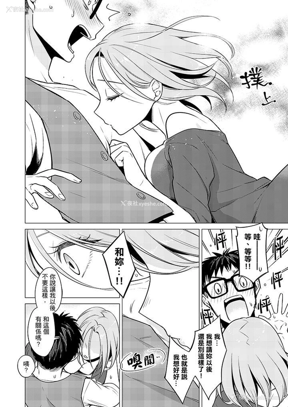13P - 只剩1mm就要进去啰？