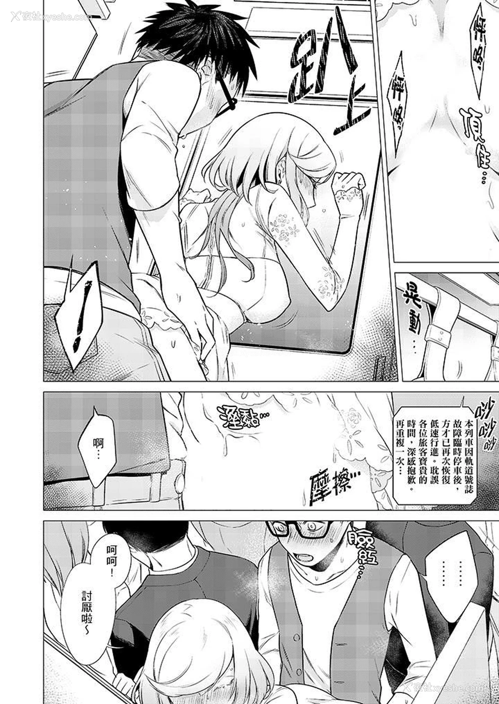 3P - 只剩1mm就要进去啰？