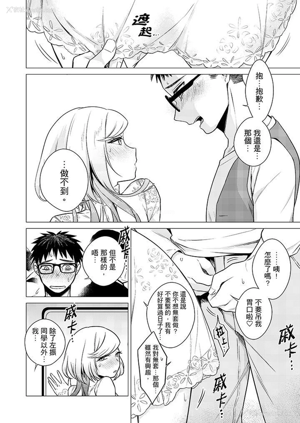5P - 只剩1mm就要进去啰？