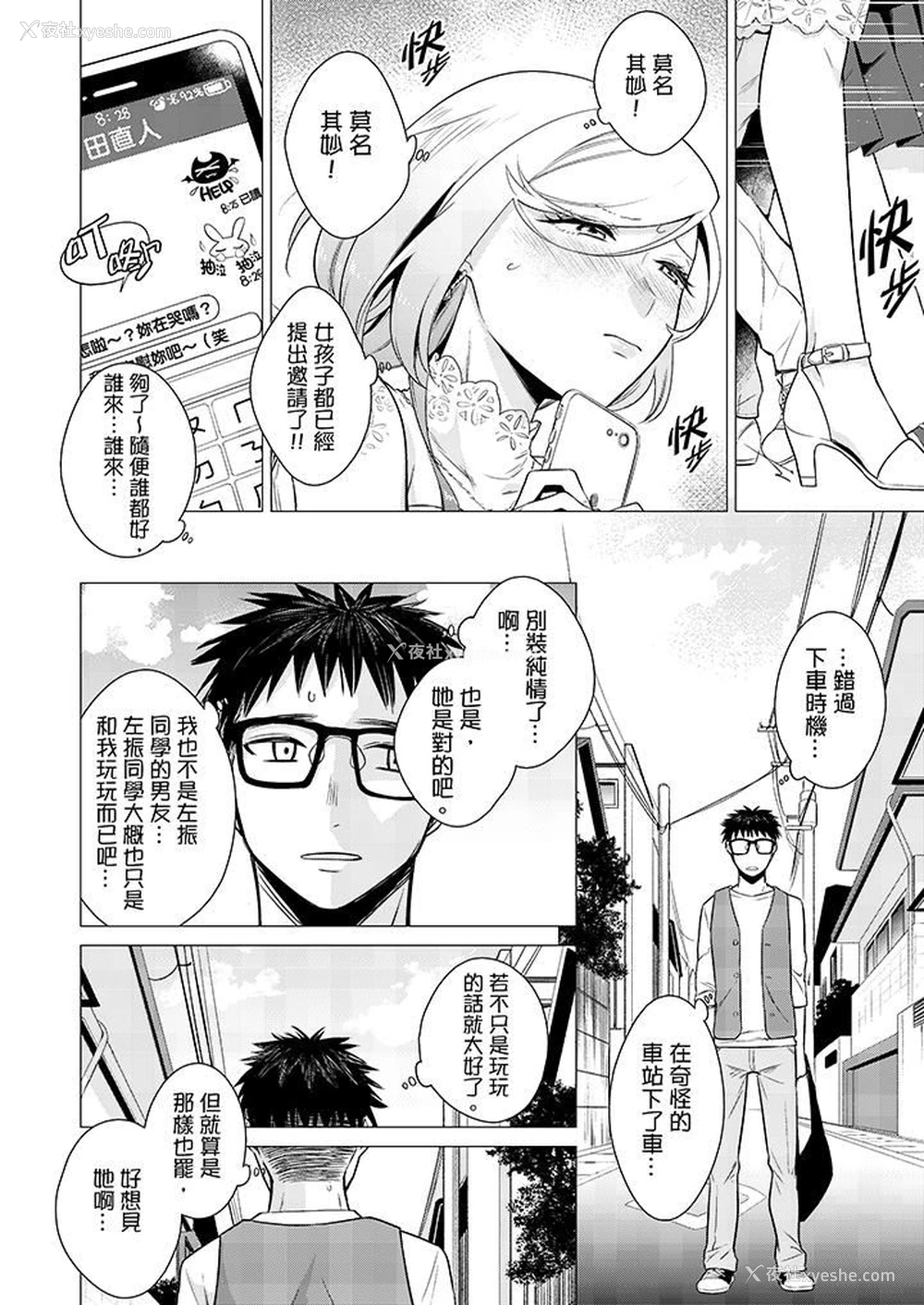 7P - 只剩1mm就要进去啰？