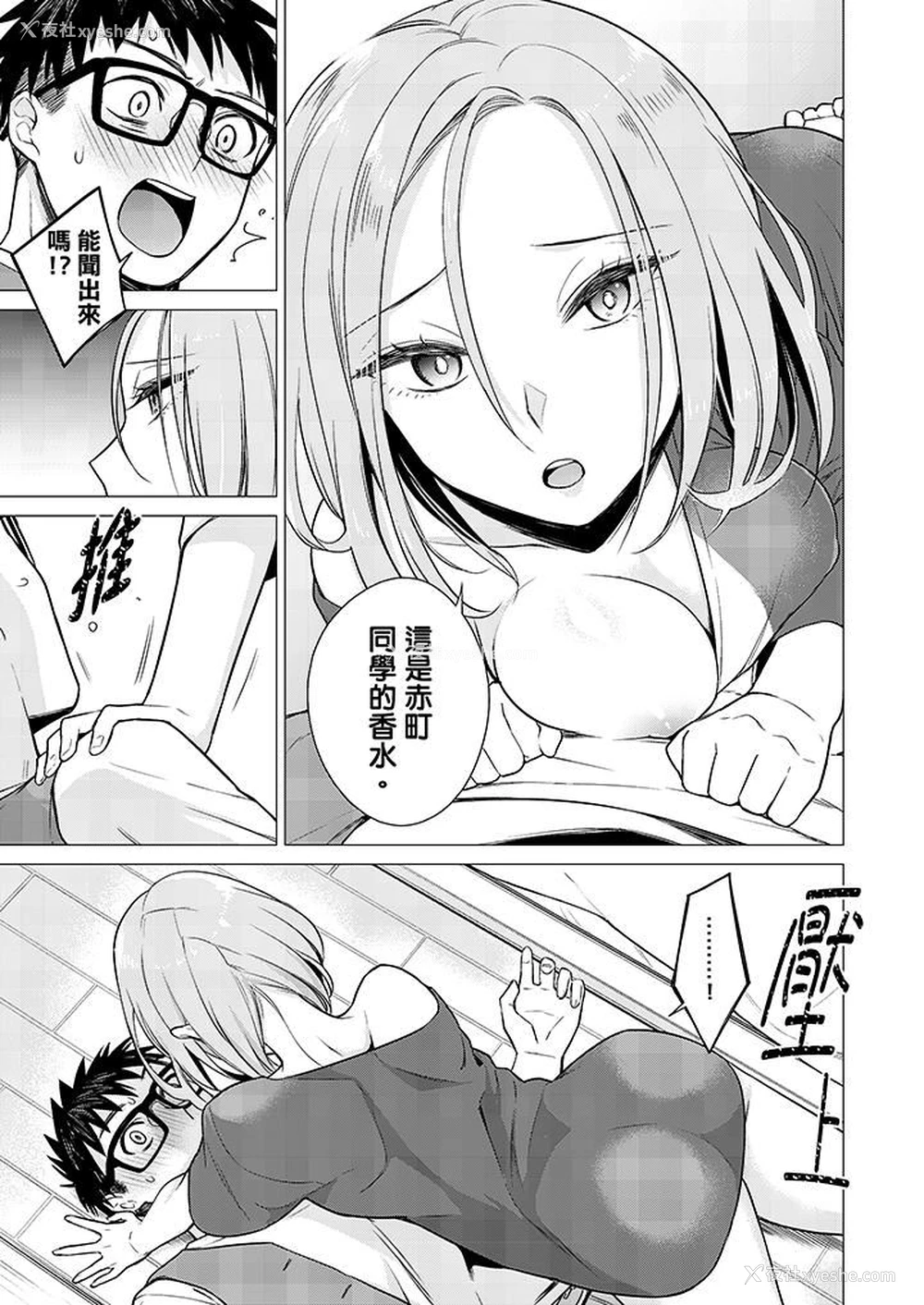2P - 只剩1mm就要进去啰？