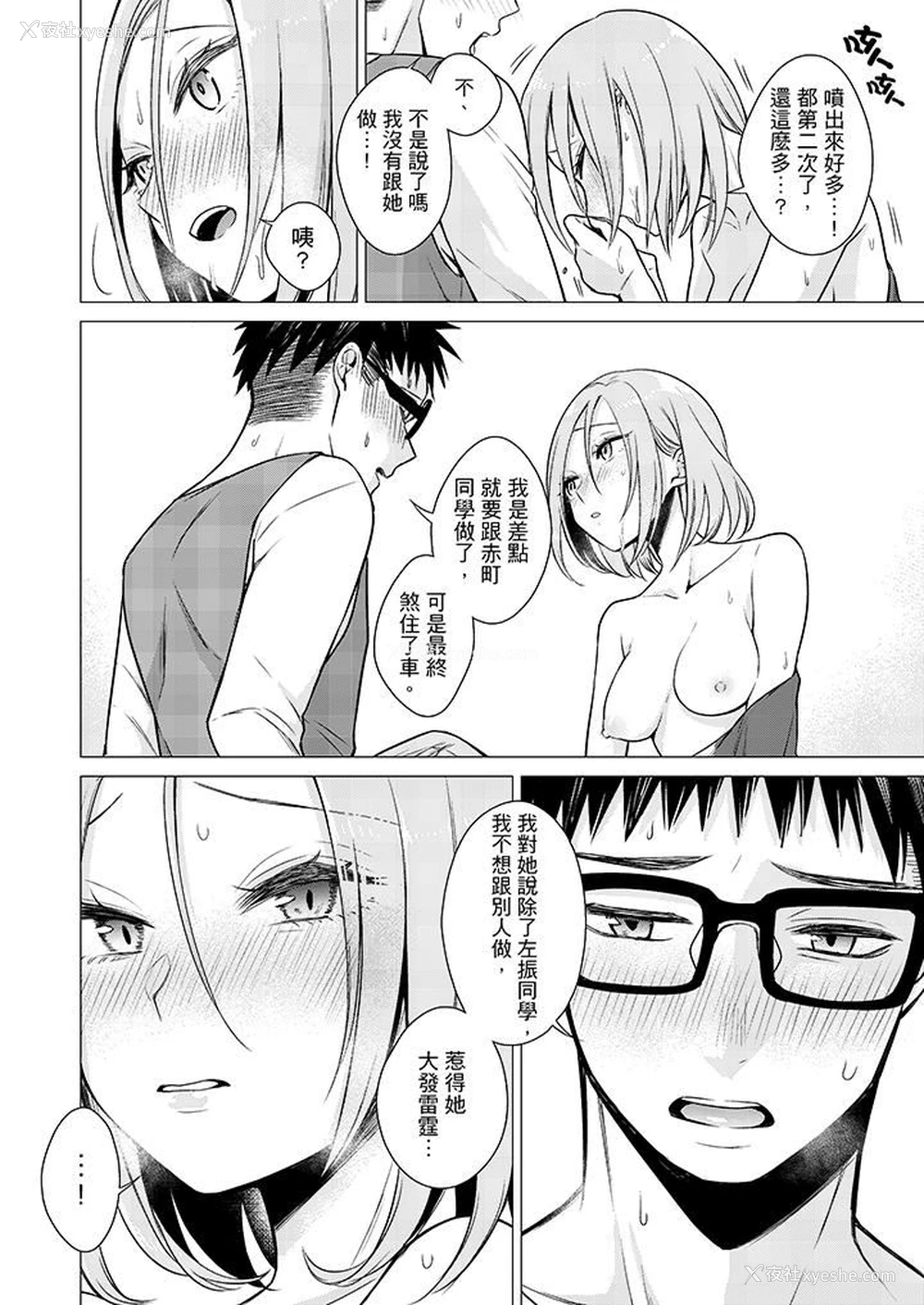 7P - 只剩1mm就要进去啰？