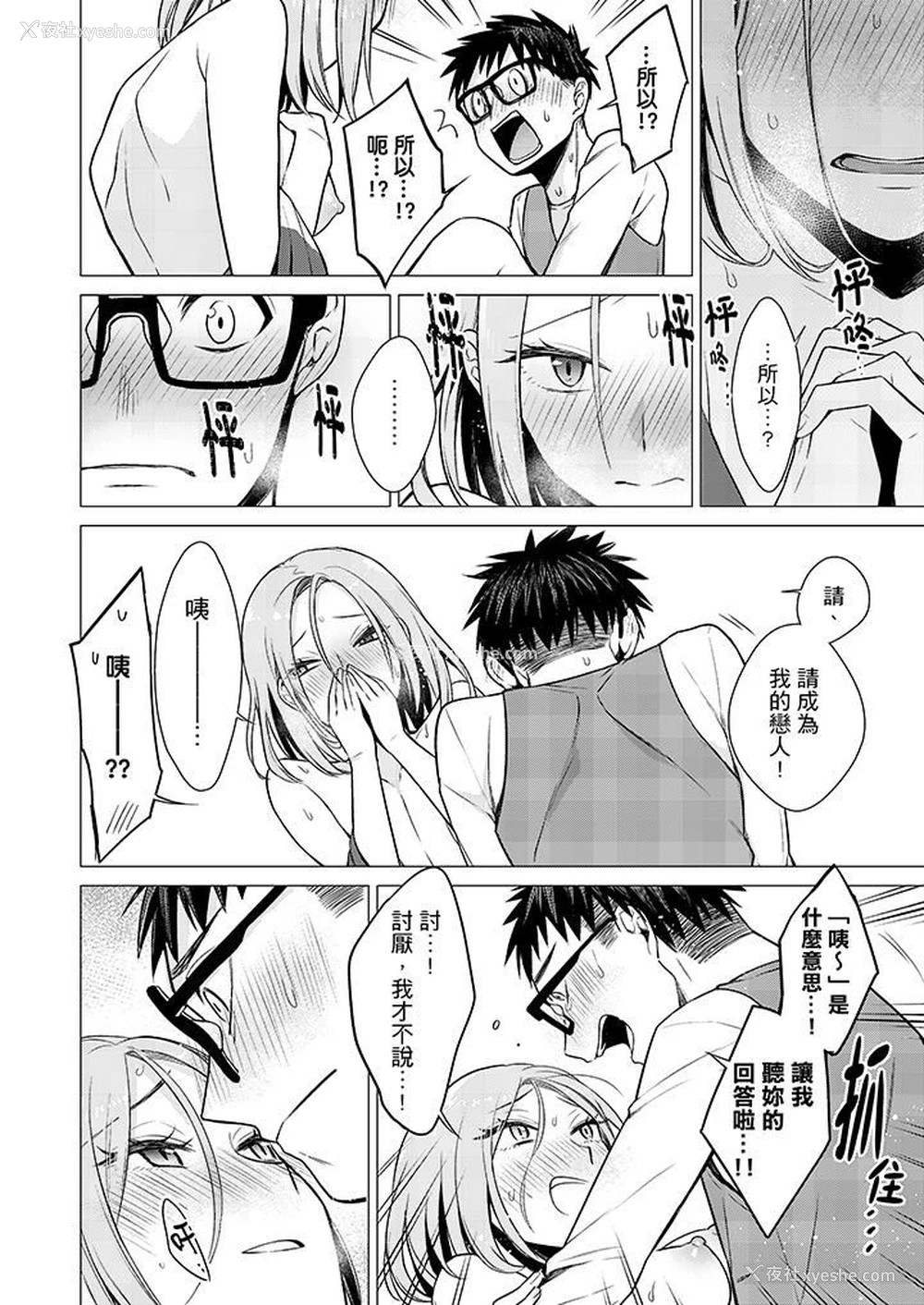 9P - 只剩1mm就要进去啰？