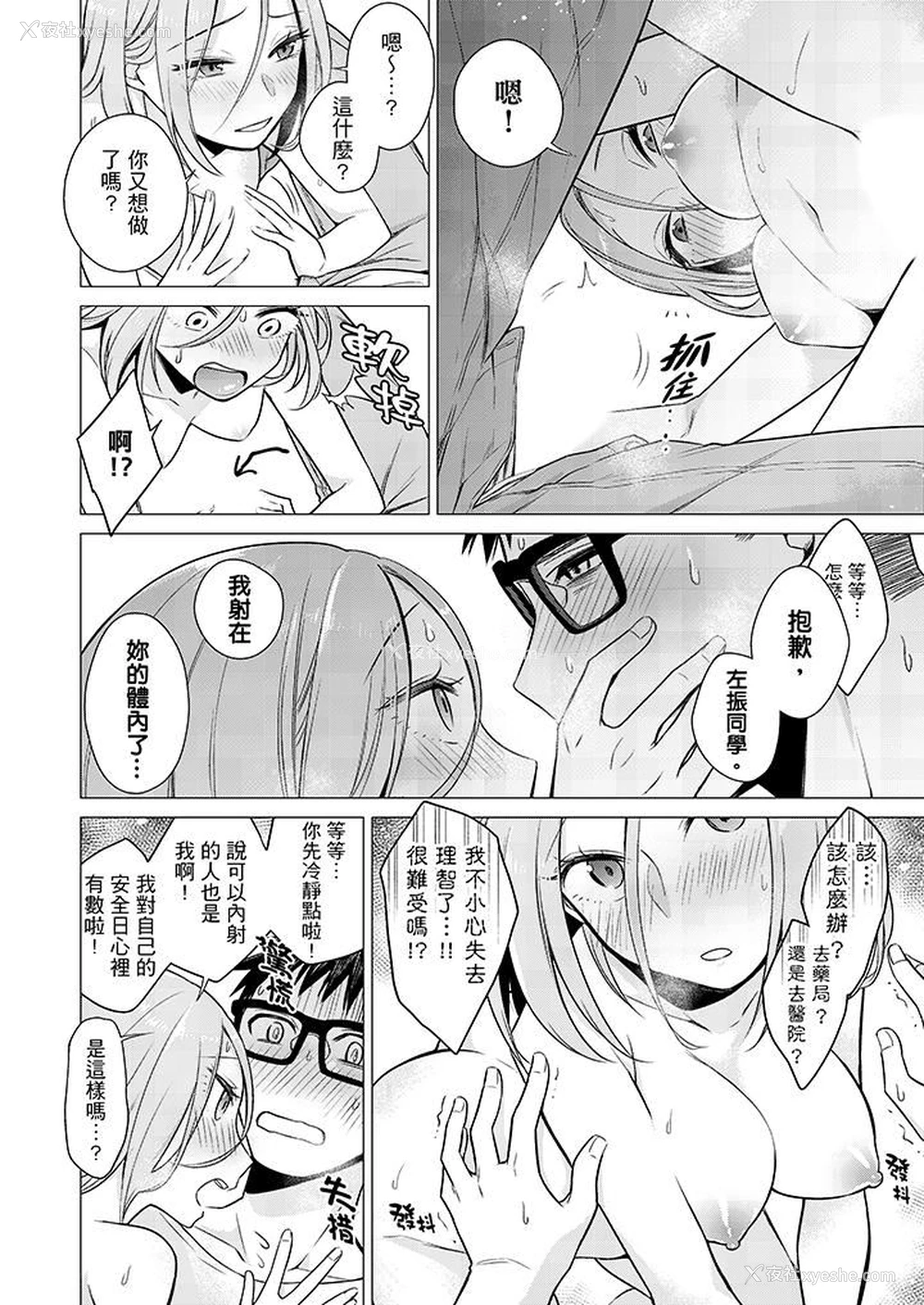 5P - 只剩1mm就要进去啰？