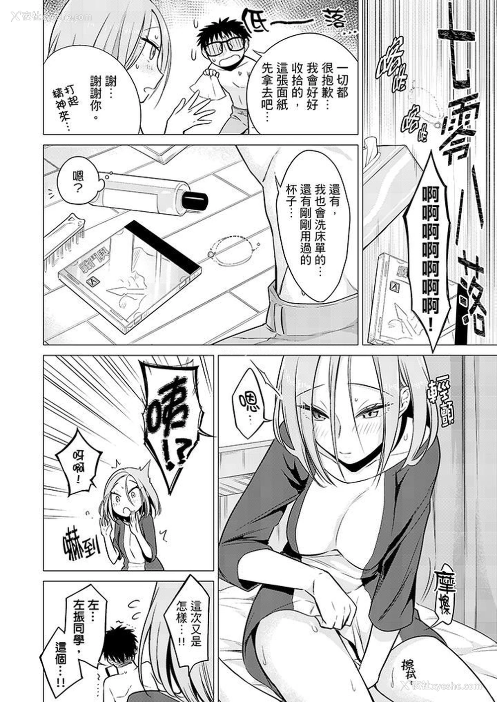 11P - 只剩1mm就要进去啰？
