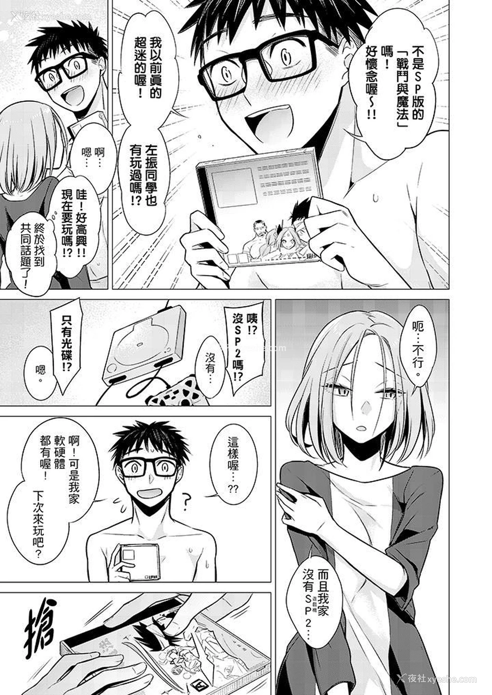 12P - 只剩1mm就要进去啰？