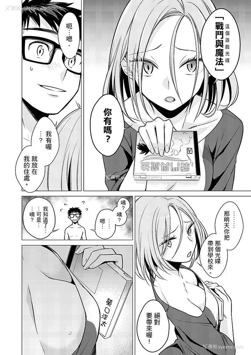 13P - 只剩1mm就要进去啰？