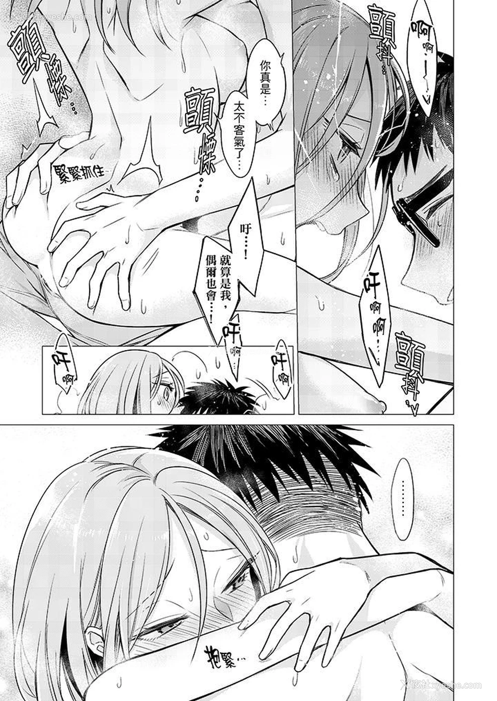 2P - 只剩1mm就要进去啰？