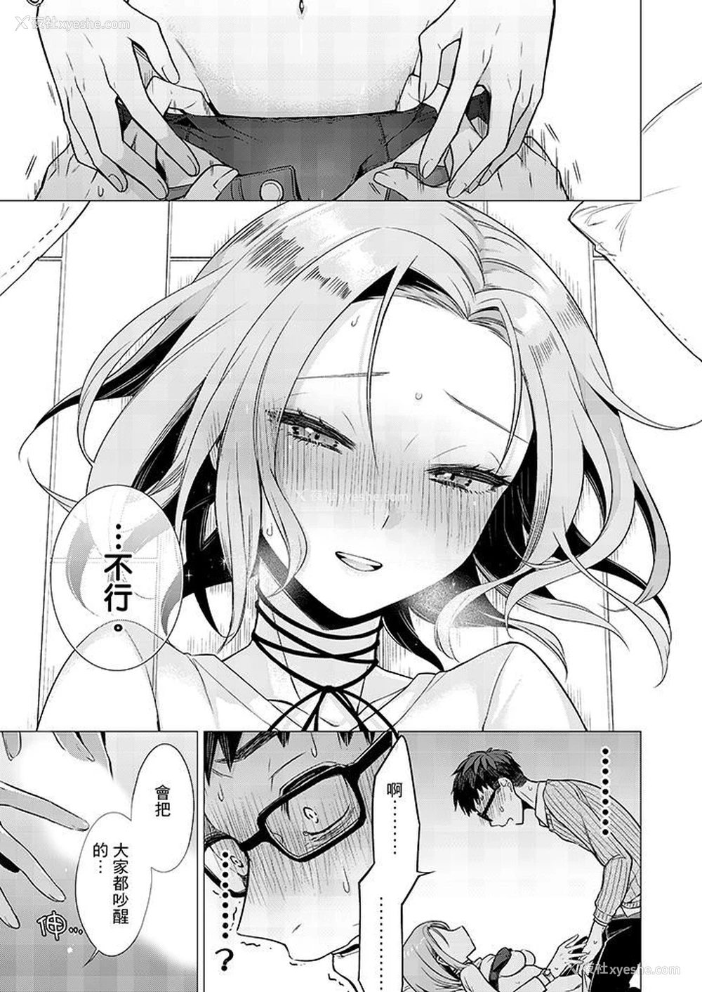 10P - 只剩1mm就要进去啰？