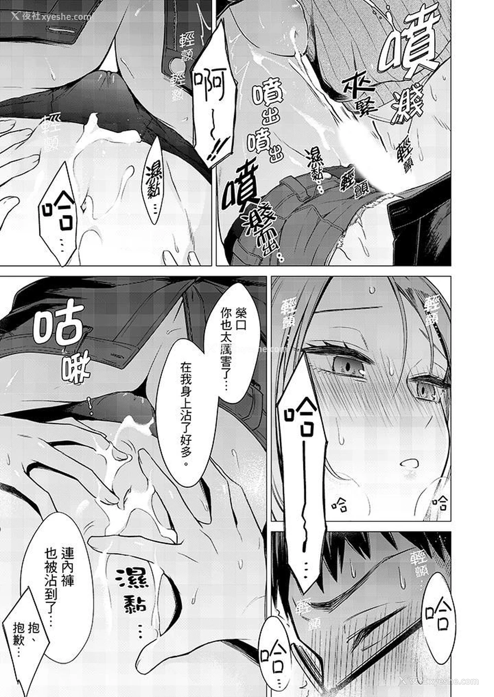 12P - 只剩1mm就要进去啰？