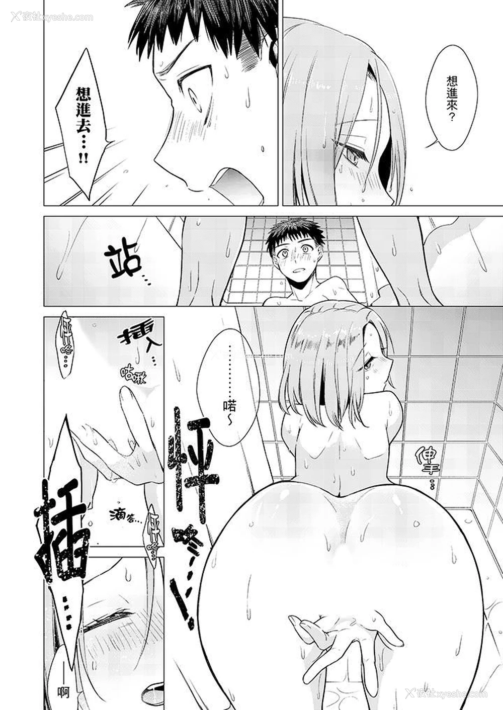 11P - 只剩1mm就要进去啰？