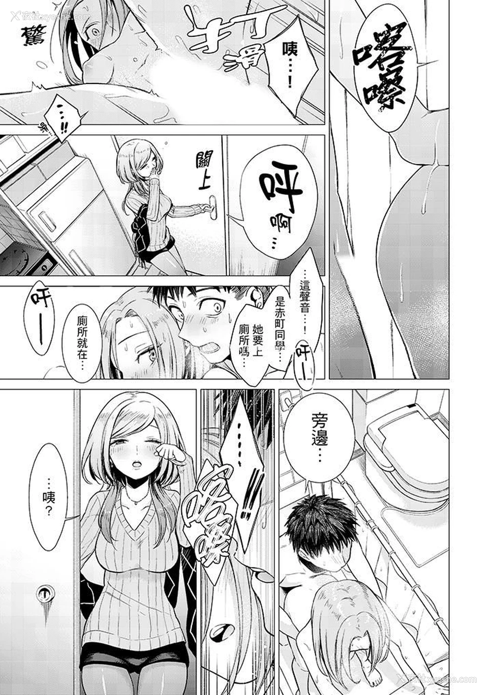 12P - 只剩1mm就要进去啰？