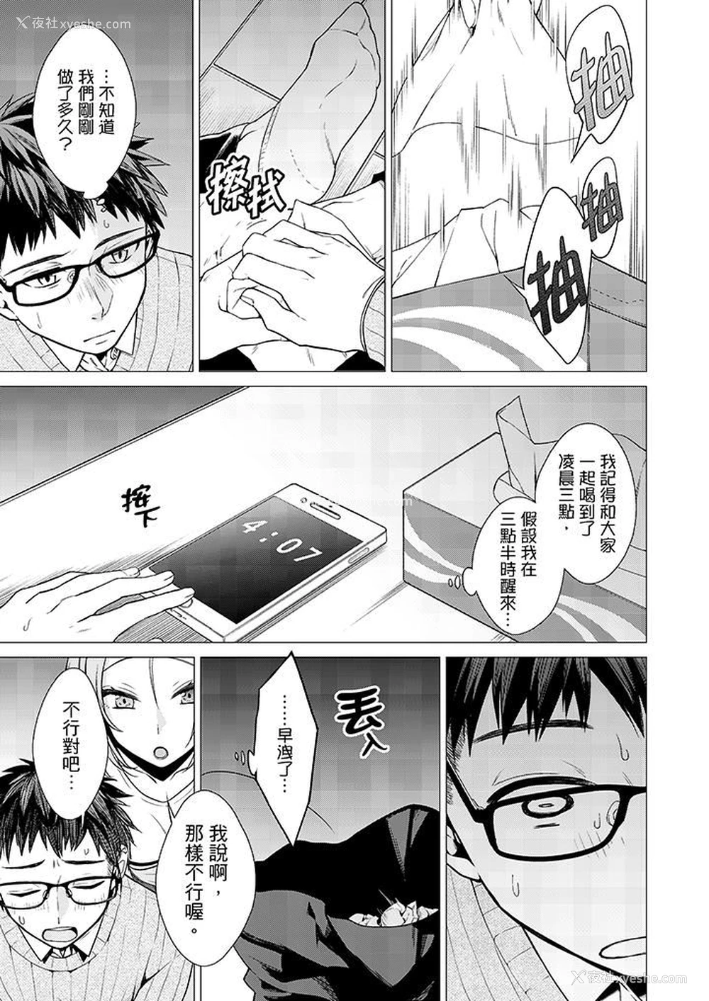 2P - 只剩1mm就要进去啰？