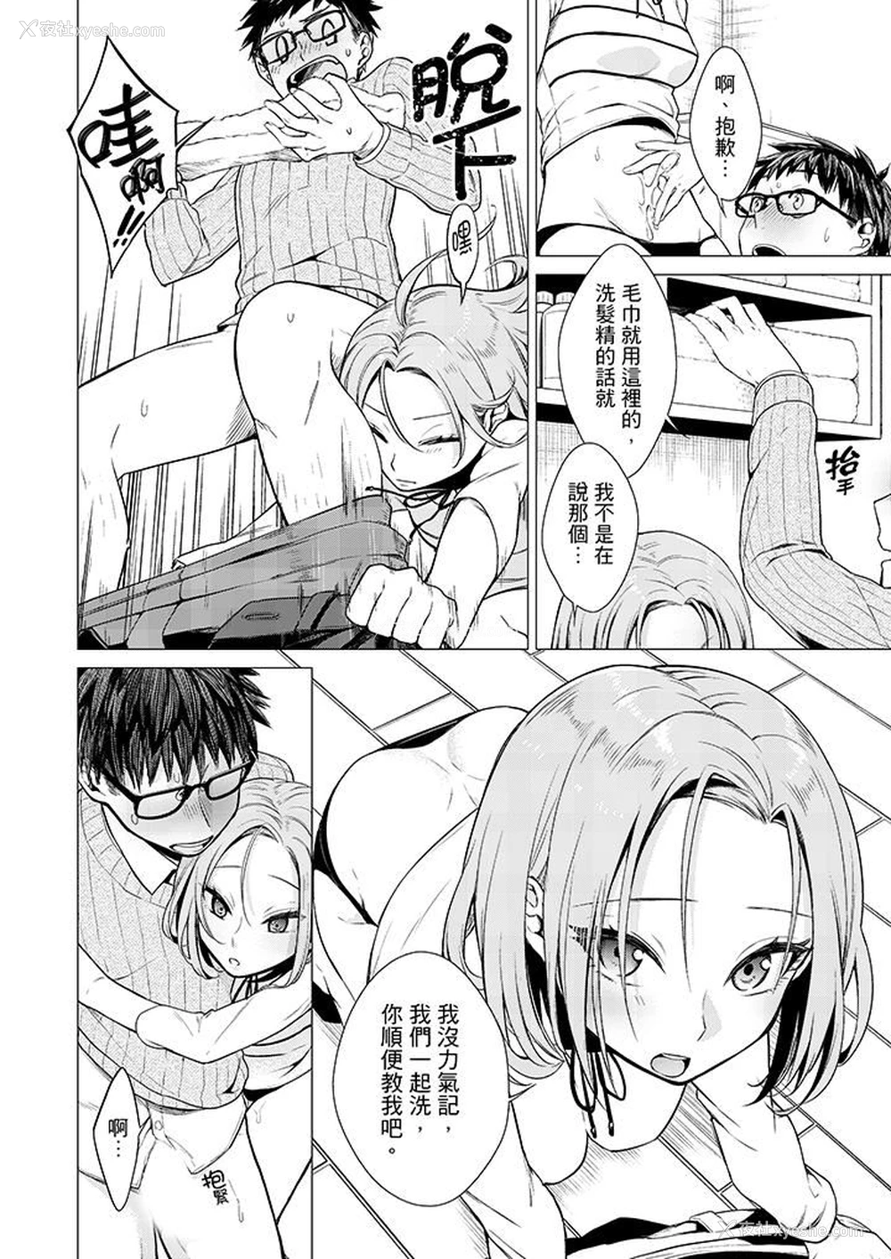 5P - 只剩1mm就要进去啰？