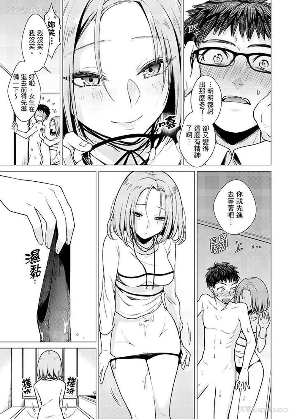 6P - 只剩1mm就要进去啰？