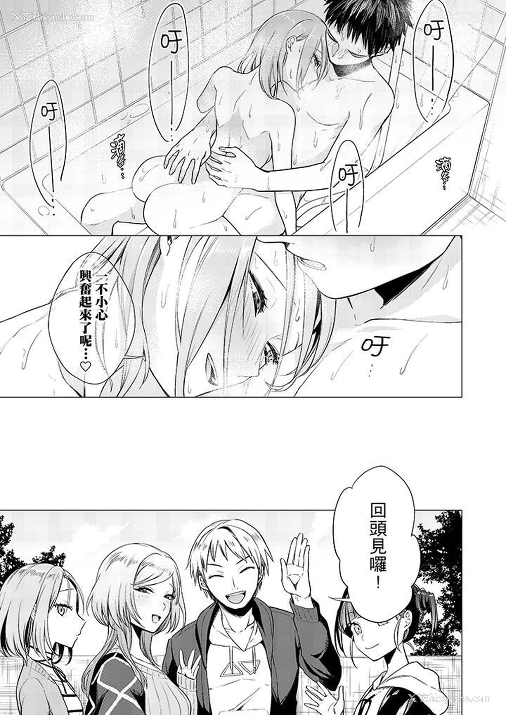 10P - 只剩1mm就要进去啰？