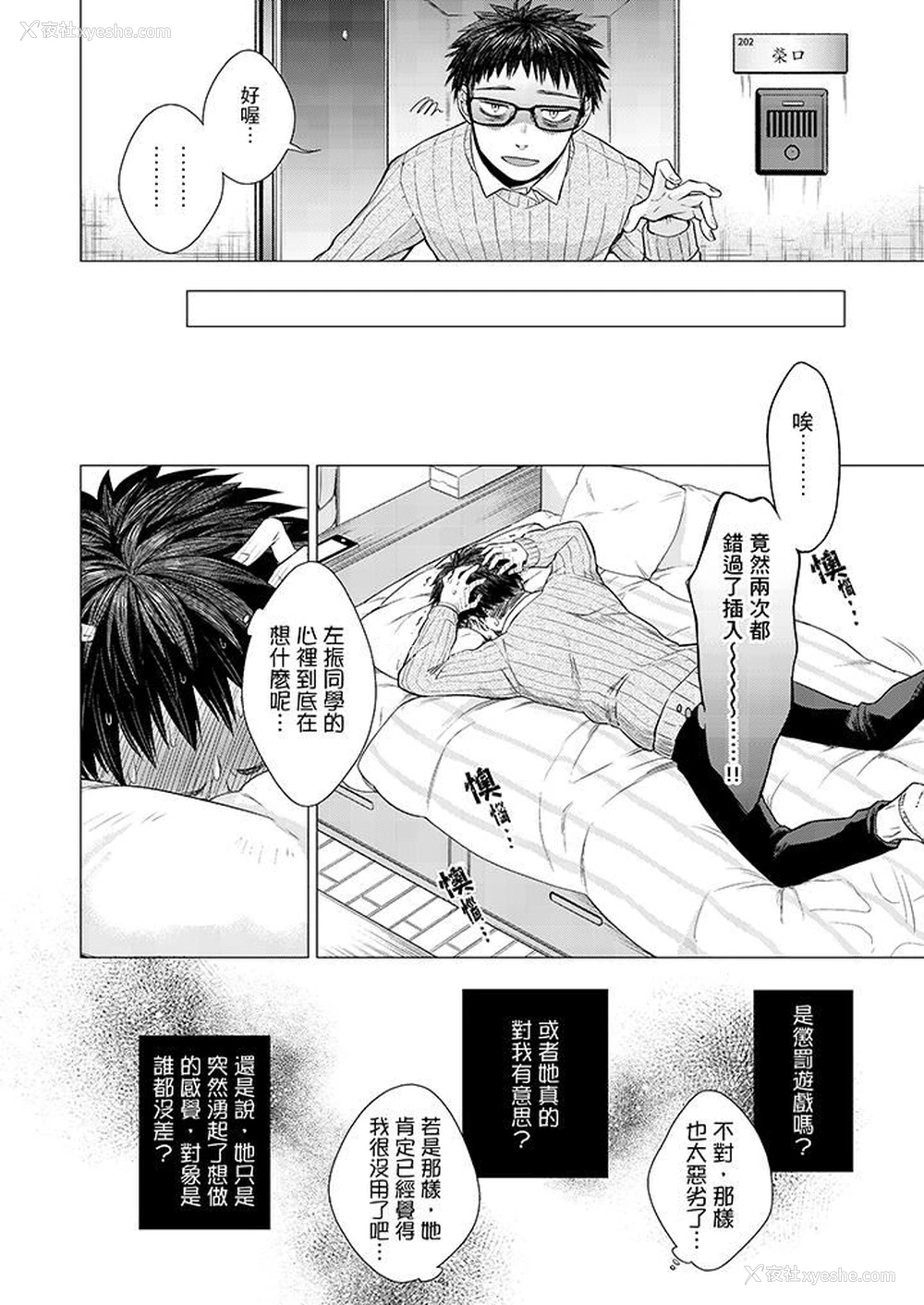 11P - 只剩1mm就要进去啰？