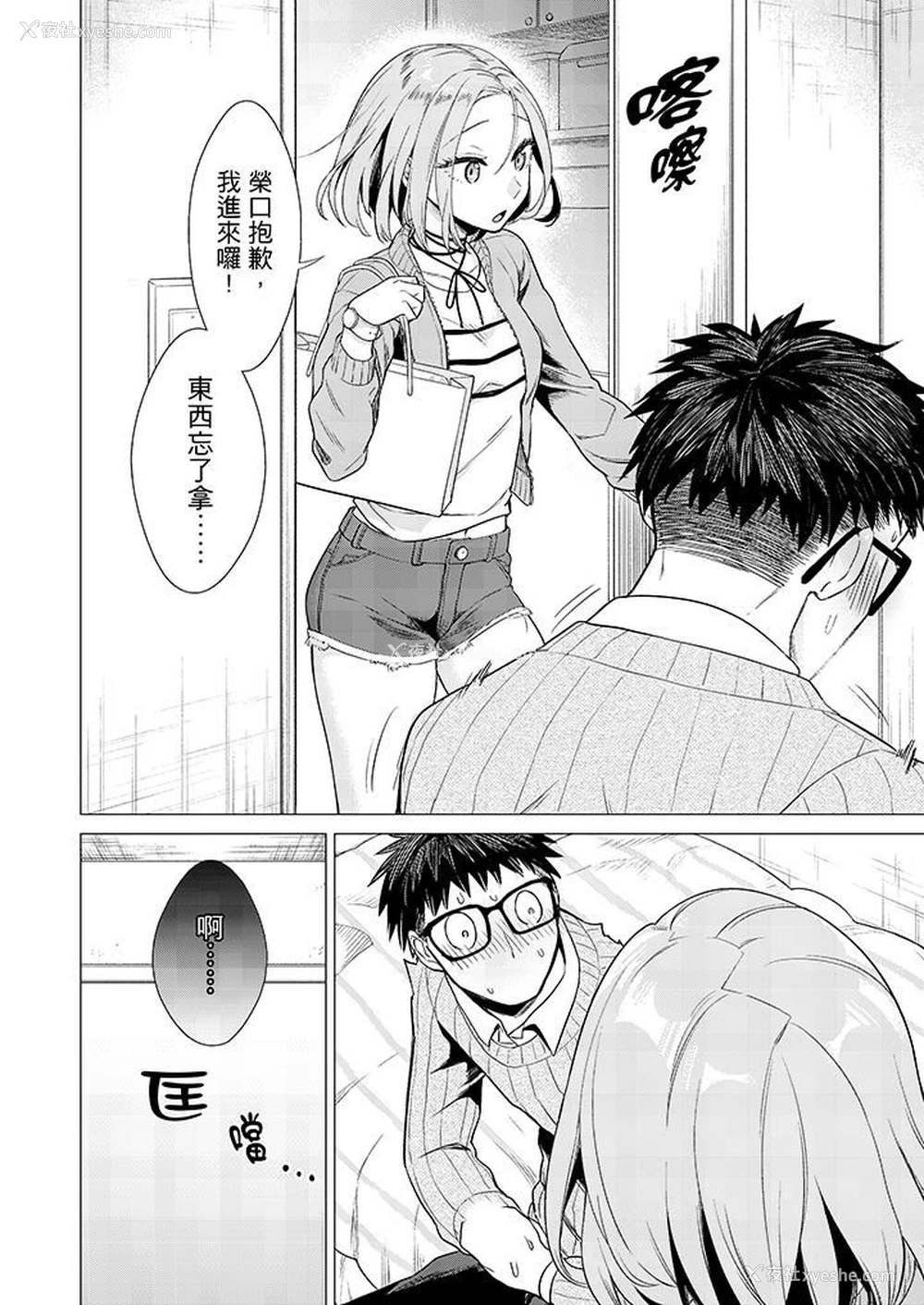 13P - 只剩1mm就要进去啰？