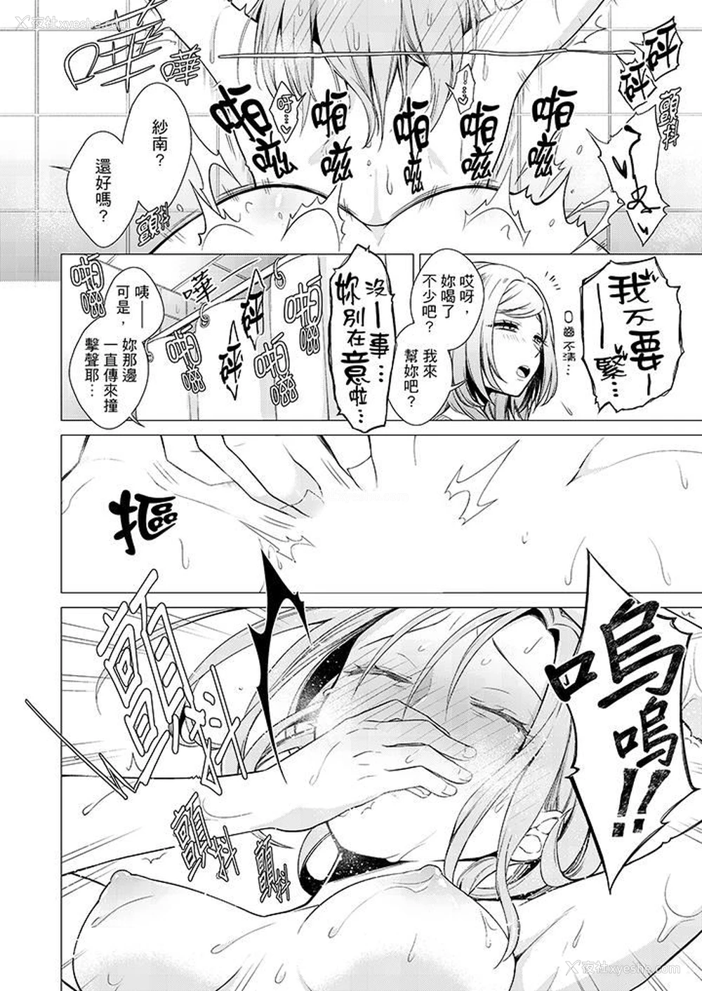 5P - 只剩1mm就要进去啰？