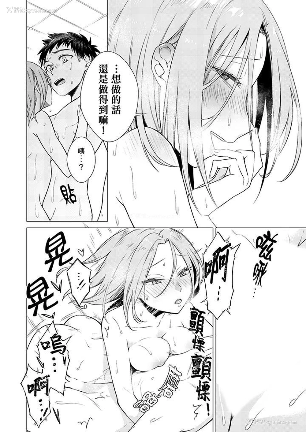 7P - 只剩1mm就要进去啰？