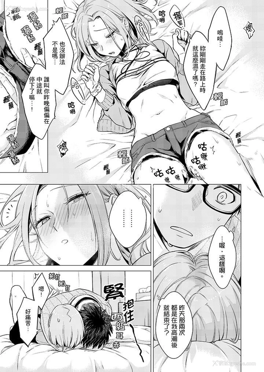 12P - 只剩1mm就要进去啰？