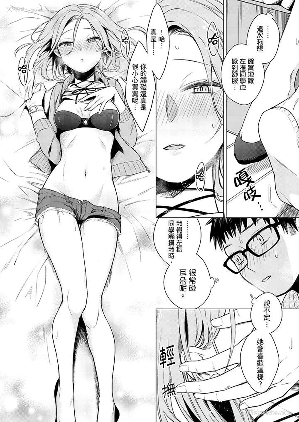 13P - 只剩1mm就要进去啰？