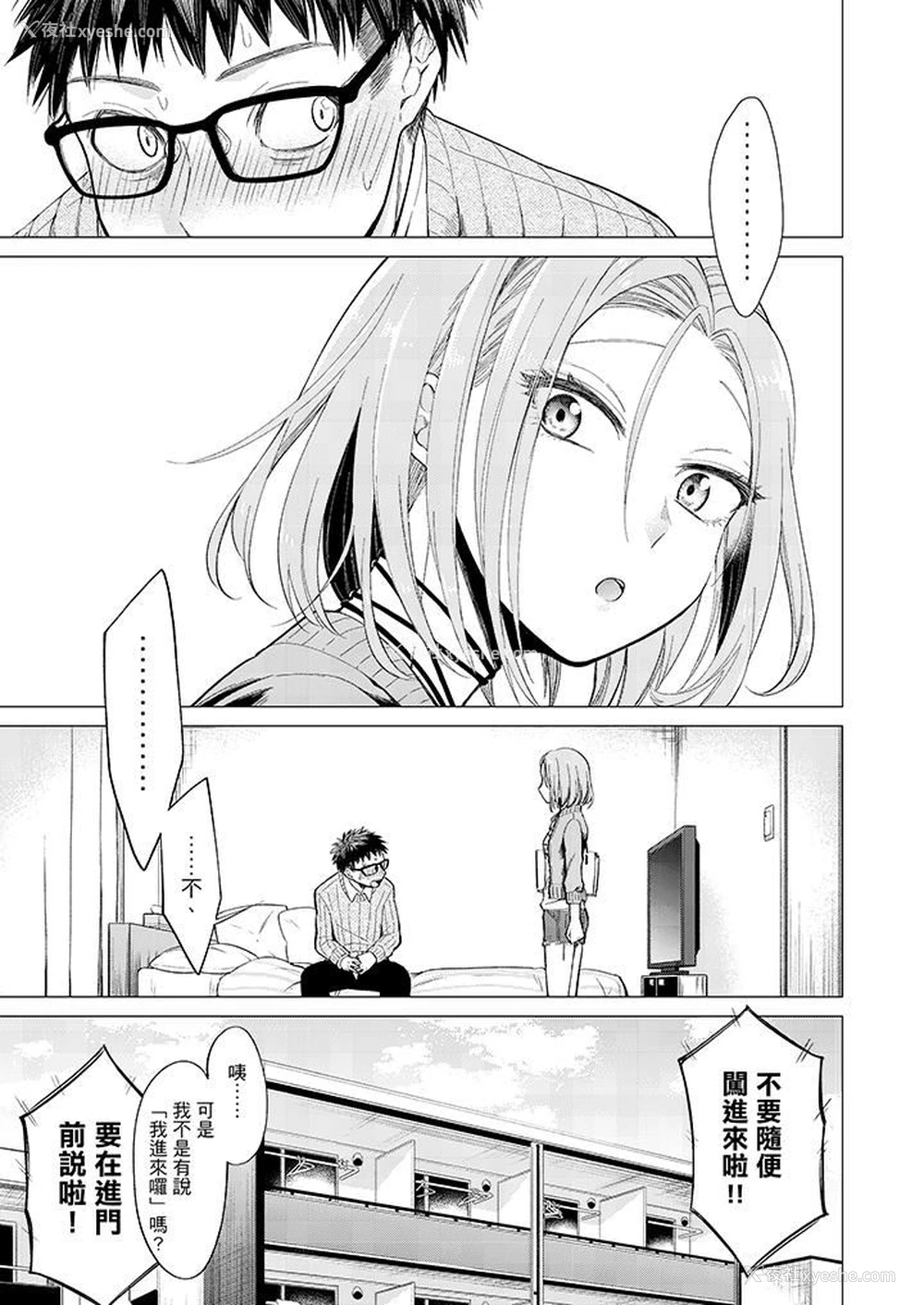 2P - 只剩1mm就要进去啰？