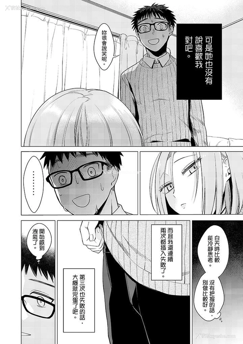 7P - 只剩1mm就要进去啰？