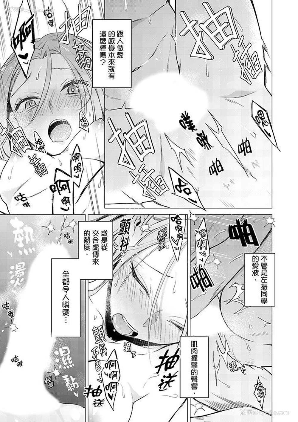 10P - 只剩1mm就要进去啰？