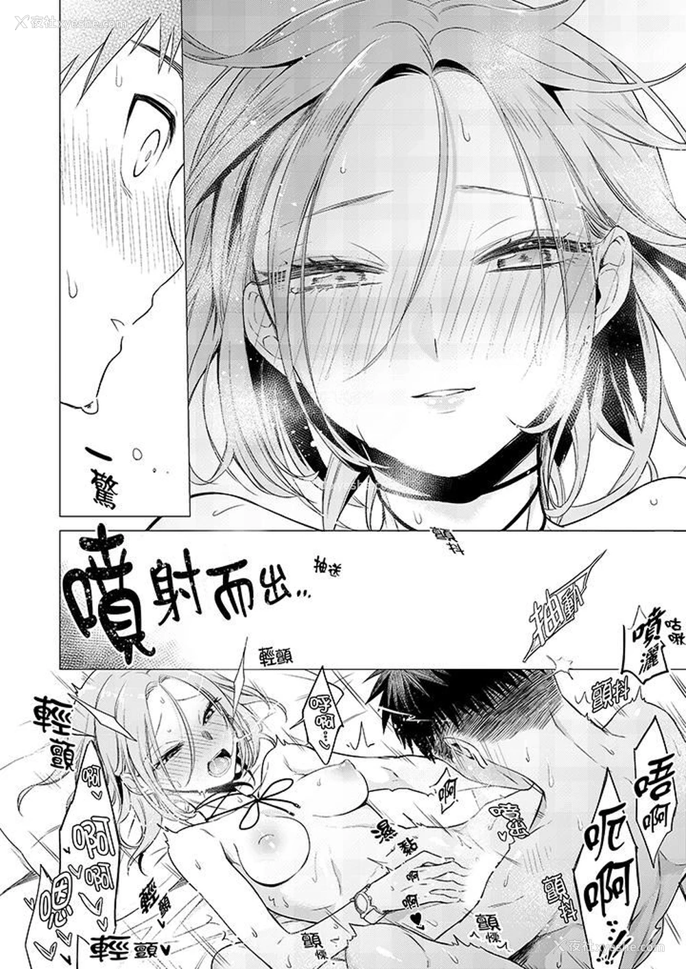 11P - 只剩1mm就要进去啰？